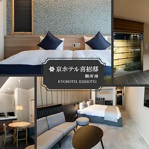 **** Apartamento Kyohotel Kishotei Goshominami Japón